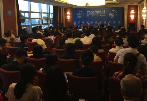 “中美关系与美国大选”小组讨论由亚洲基金会与清华大学联合主办