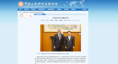 亚洲基金会会长大卫·阿诺德拜会中国人民对外友好协会