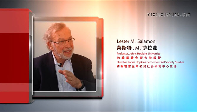 他山之石：莱斯特·萨拉蒙教授谈公益慈善新趋势（视频）