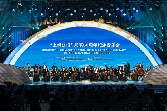 新闻动态 | 友声和鸣 情动浦江——“上海公报”发表50周年纪念音乐会在沪举行